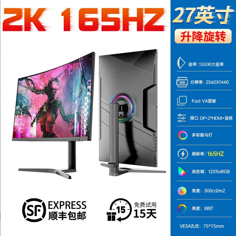 32-Inch curved computer 165 gaming 2K LCD 34 monitor 27 desktop 144HZ