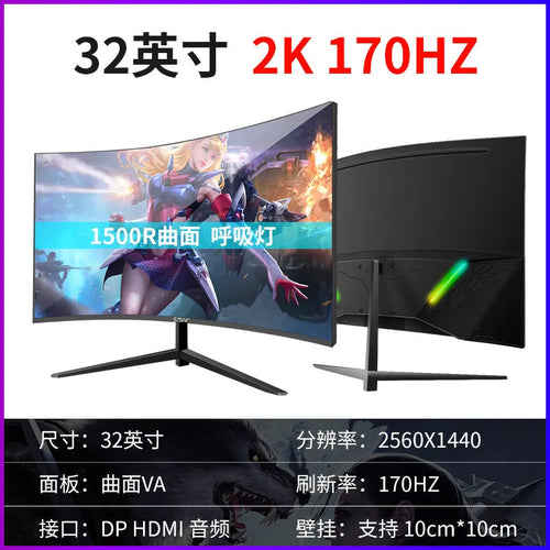 32-Inch curved computer 165 gaming 2K LCD 34 monitor 27 desktop 144HZ
