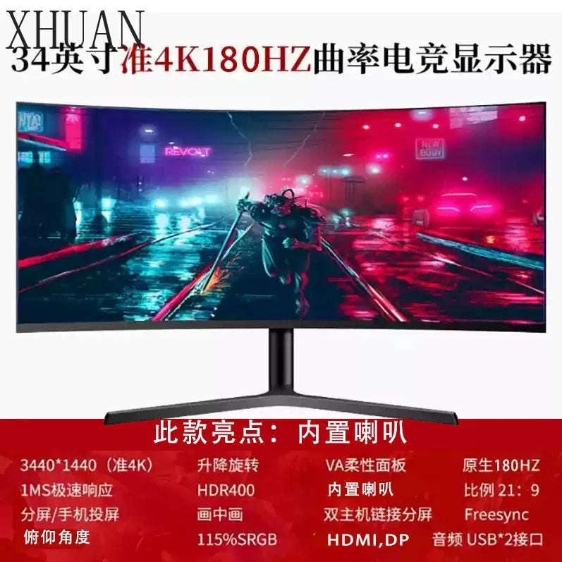 32-Inch curved computer 165 gaming 2K LCD 34 monitor 27 desktop 144HZ