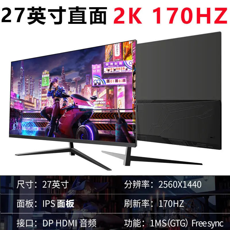 32-Inch curved computer 165 gaming 2K LCD 34 monitor 27 desktop 144HZ