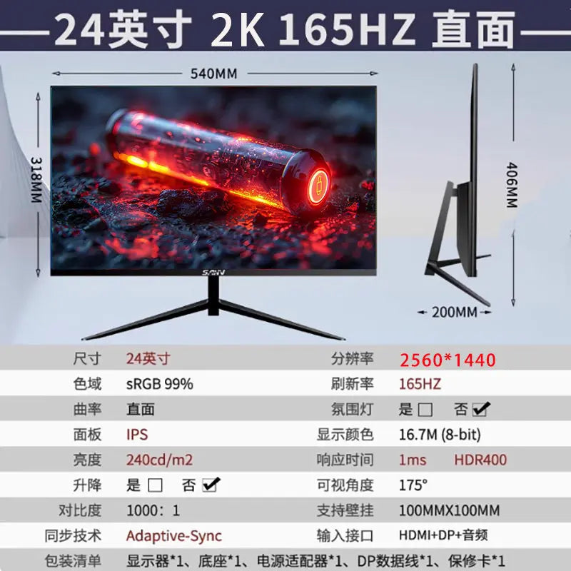 32-Inch curved computer 165 gaming 2K LCD 34 monitor 27 desktop 144HZ