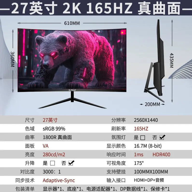 32-Inch curved computer 165 gaming 2K LCD 34 monitor 27 desktop 144HZ