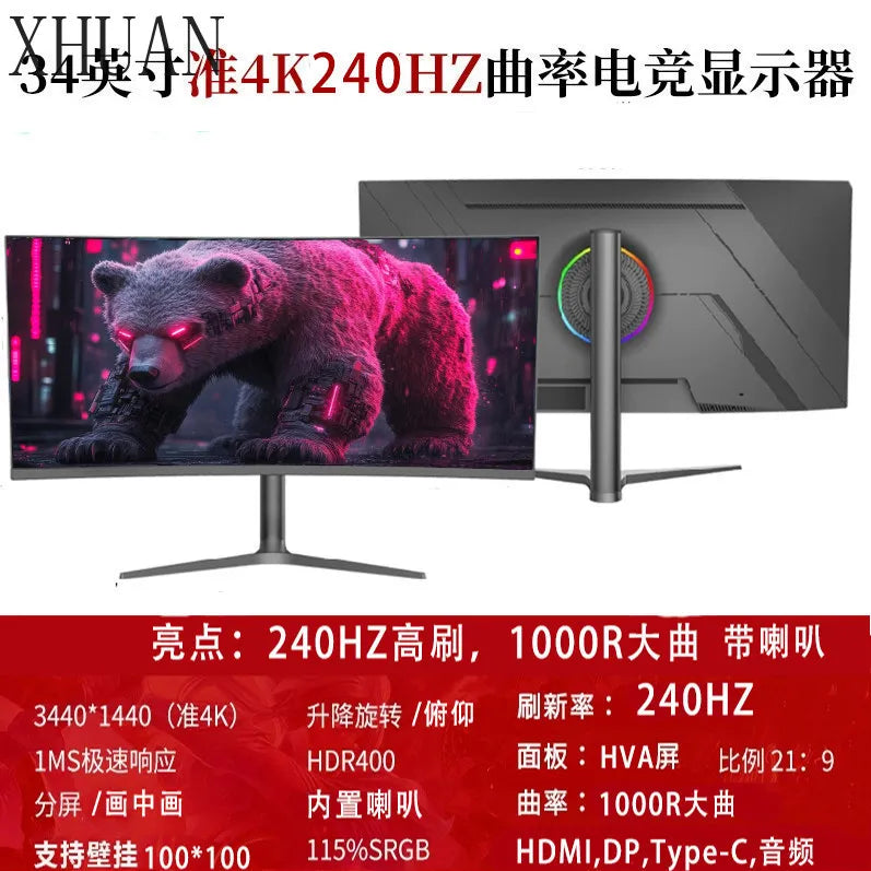 32-Inch curved computer 165 gaming 2K LCD 34 monitor 27 desktop 144HZ